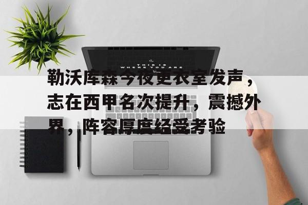 fm2021十大顶级中场   fm2021十大顶级中场
