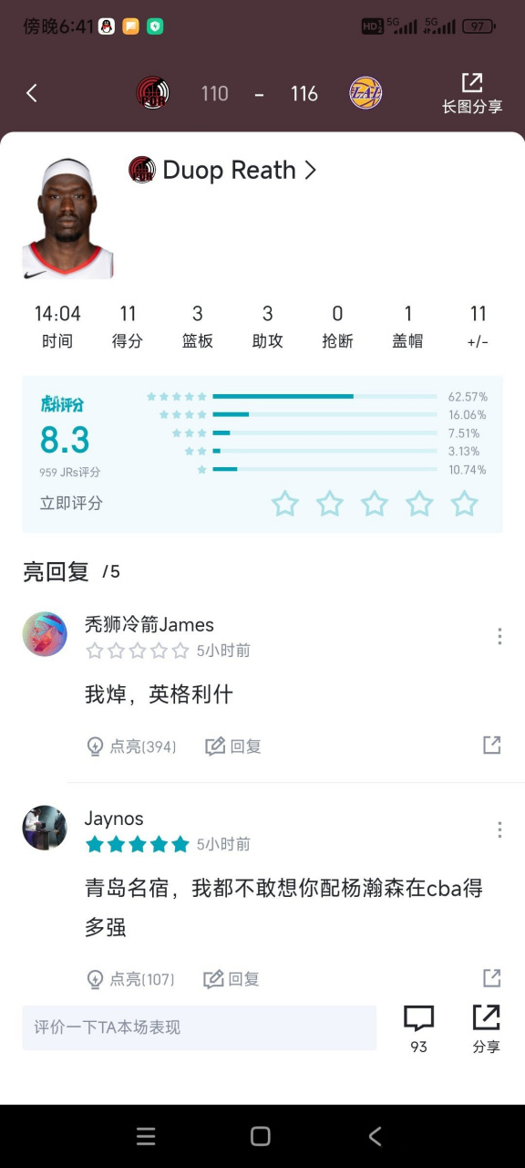 CBA季后赛倒计时，波特兰开拓者赛后刷新队史纪录，细节引发关注，震撼外界，心理建设被强调的简单介绍-爱游戏